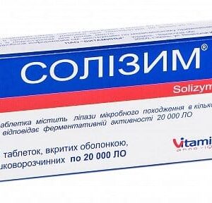 Solizim (lipase) coated tablets 20000 IU №20