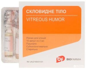 Vitreous humor (vitreous eye) solution for injections 2 ml. ampoules №10