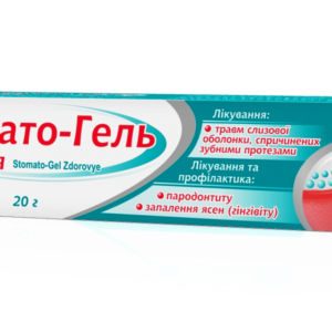 Stomato-gel Zdorovya (metronidazole) gel for gums 20 g. tube