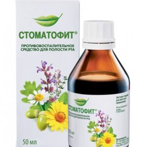 Stomatofit (chamomile flowers extract) oral solution 50 ml. vial