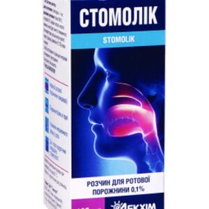 Stomolik (hexetidine) oral solution 0.1% 125 ml. vial