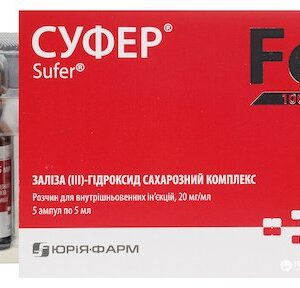 Sufer (iron (III)) solution for intravenous injections 20 mg/ml. 5 ml. №5