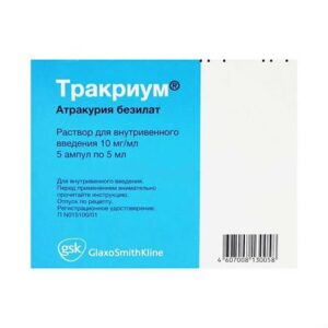 Tracrium (atracurium besylate) solution for injections 10 mg/ml. 5 ml. vials №5