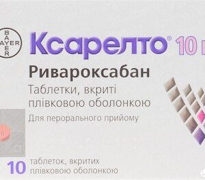 Xarelto (rivaroxaban) coated tablets 10 mg. №10