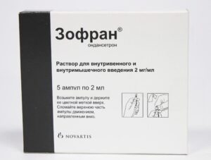 Zofran (ondetetron) solution for injections ampoules 2 mg/ml. 2 ml. №5