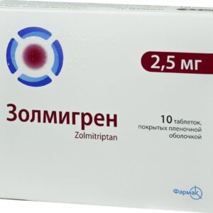 Zolmigren (zolmitriptan) coated tablets 2.5 mg. №10