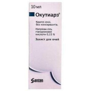 ocutiarz-eye-drops-10-ml-vial-n1