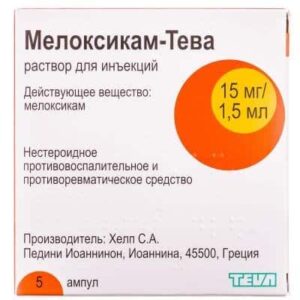 meloxicam-teva-solution-for-injections-ampoules-15-mg-15-ml-n5