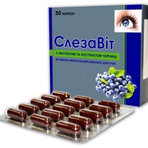 Slezavit (blueberry extract, vitamin C, B1, B2, B6) capsules №30