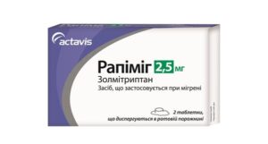 Rapimig (zolmitriptan) dispersible tablets 2,5 mg. №2