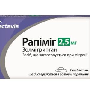 Rapimig (zolmitriptan) dispersible tablets 2,5 mg. №2