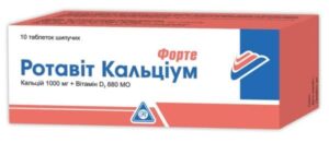 Rotavit Calcium Forte (calcium, vitamin D3) effervescent tablets №20