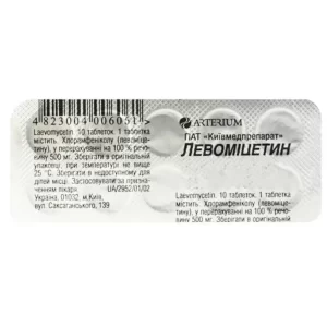 Levomycetin 10 tablets