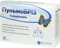 Pulmobriz powder for oral suspension sachet 2 g. №20