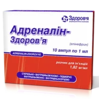 Adrenaline (epinephrine) solution for injections ampoules 1.82 mg/ml. 1ml. №10
