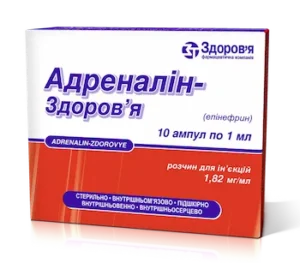 Adrenaline (epinephrine) solution for injections ampoules 1.82 mg/ml. 1ml. №10