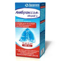 Ambroxol (ambroxol hydrochloride) solution for inhalation 15 mg/2 ml. 100 ml.