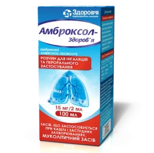 Ambroxol (ambroxol hydrochloride) solution for inhalation 15 mg/2 ml. 100 ml.