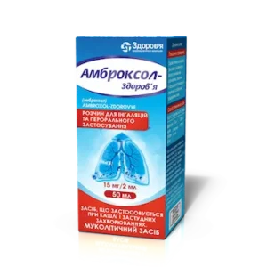 Ambroxol (ambroxol hydrochloride) solution for inhalation 15 mg/2 ml. 50 ml.