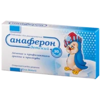 Anaferon tablets for children №20