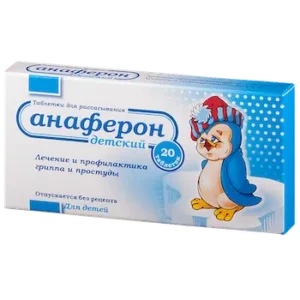 Anaferon tablets for children №20