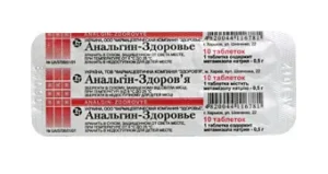 Analgin (metamizole sodium) tablets 0.5 №10