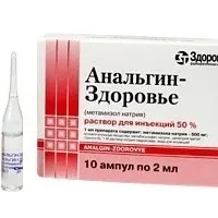 Analgin (metamizole sodium) ampoules 50% 2 ml. №10