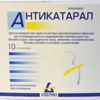 Anticataral (paracetamol) powder №10