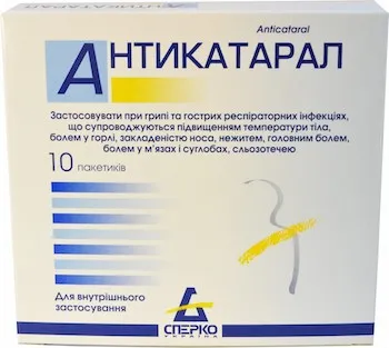 Anticataral (paracetamol) powder №10