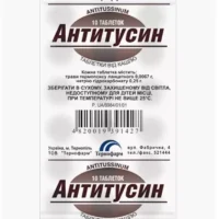 Antitusin (grass lanceolaceae thermopsis) tablets №10
