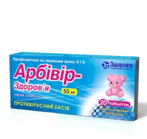 Arbivir (umifenovir) coated tablets 50 mg. №20