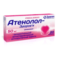 Atenolol (atenolol) tablets 50 mg. №20