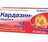 Cardazin (trimetazidine) coated tablets 20 mg. №60