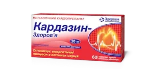 Cardazin (trimetazidine) coated tablets 20 mg. №60