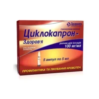 Ciclocapron (tranexamic acid) solution for injections 100 mg/ml. 5 ml. ampoules №5