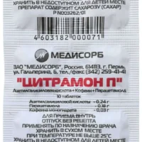 Citramon (paracetamol) tablets №10