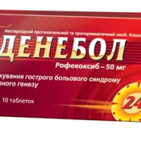 Denebol (rofecoxib, linseed oil, methyl salicylate, menthol, Phenoxyethanol) tablets 50 mg. №10