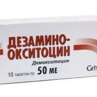 Dezaminooxitocin (demoxytocinum) tablets 50 IU №10