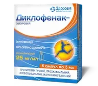 Diclofenak (diclofenac) solution for injections 2.5% 3 ml. №5