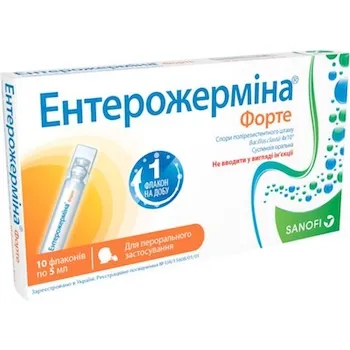 Enterogermina forte suspension for oral use 5 ml. №10 vial