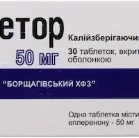 Epletor (eplerenone) coated tablets 50 mg. №30