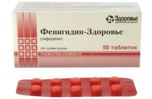 Fenigydin (nifedipine) tablets 0.01 №50