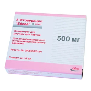 Fluorouracil (fluorouracil) solution for injections 50 mg/ml. 10 ml. (500 mg.) №1