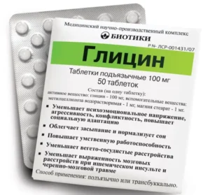 Glicin sublingual tablets 100 mg. №50