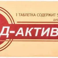 Iodine Activ Plus tablets 0.25 g. №40