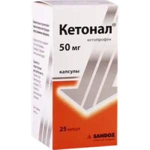 Ketonal capsules 50 mg. №25 vial