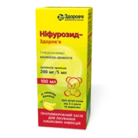Nifurozid (nifuroxazide) oral suspension 200 mg/5 ml. 100 ml. vial