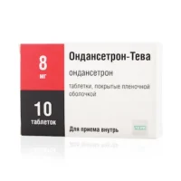 Ondansetron (ondansetron) coated tablets 8 mg. №10
