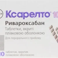 Xarelto (rivaroxaban) coated tablets 10 mg. №10