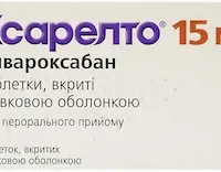 Xarelto (rivaroxaban) coated tablets 15 mg. №14